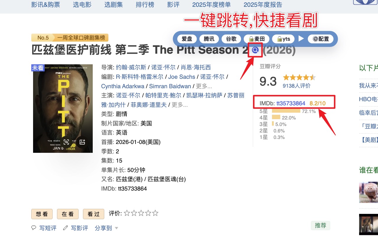 豆瓣免费看剧+快搜电影宣传图 1